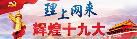 【理上網(wǎng)來 輝煌十九大】實現(xiàn)小農(nóng)戶和現(xiàn)代農(nóng)業(yè)發(fā)展有機銜接